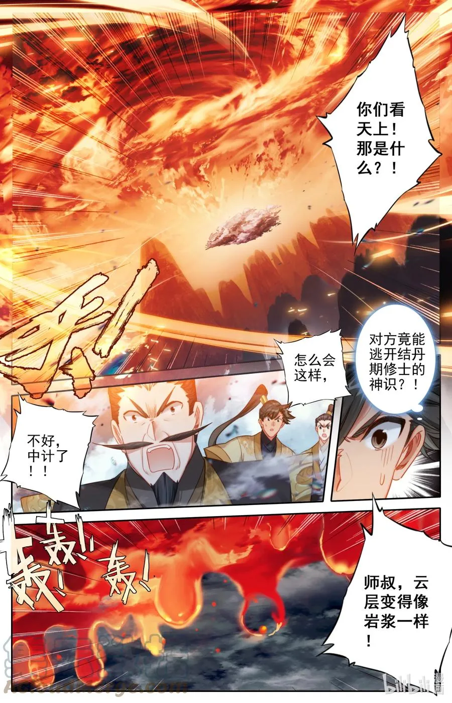 166 突围 第3页