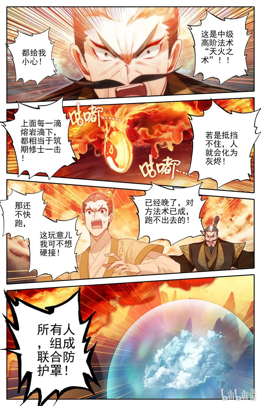 166 突围 第4页