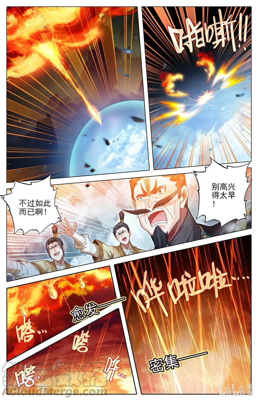 166 突围 第5页