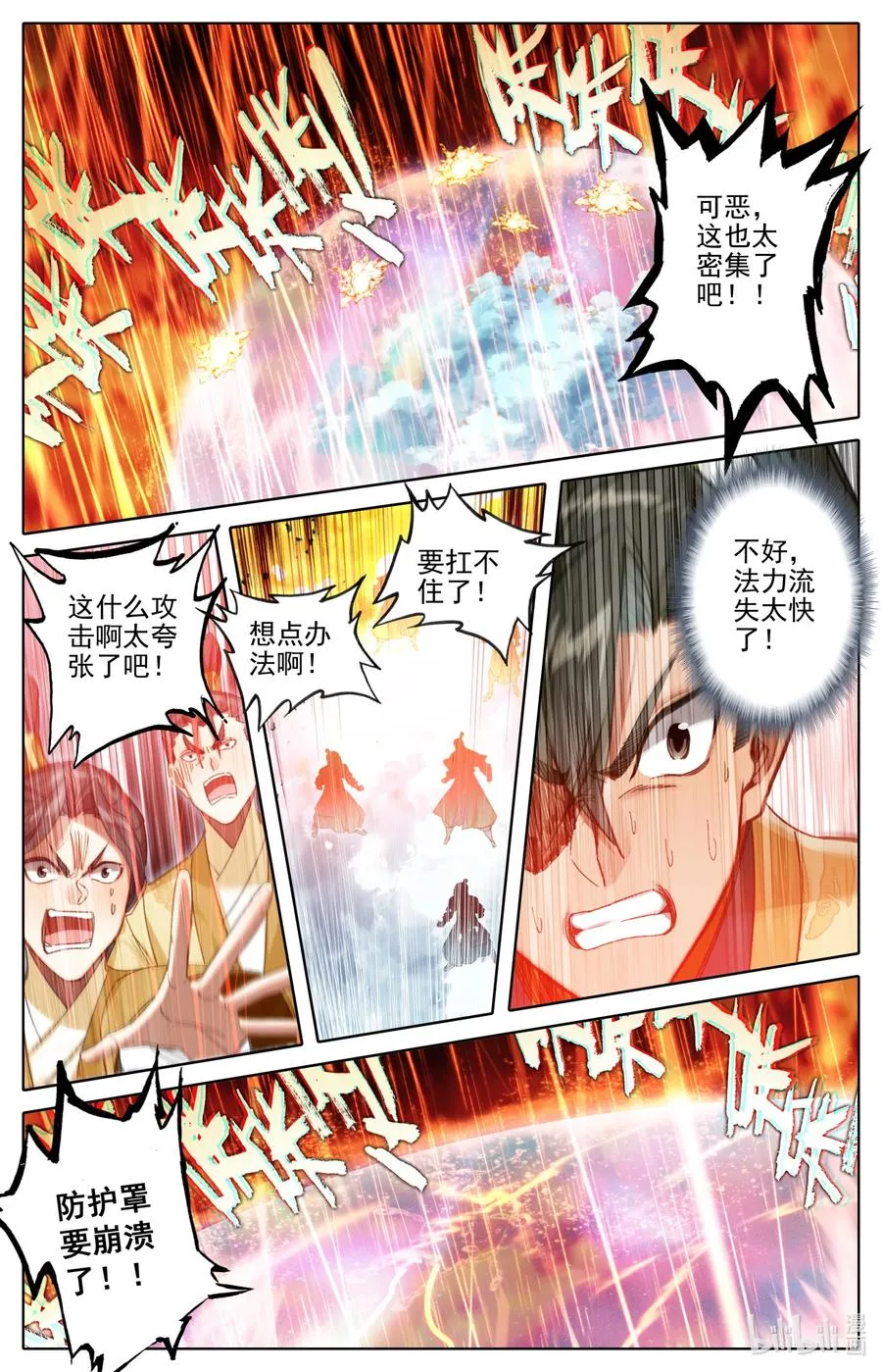 166 突围 第6页