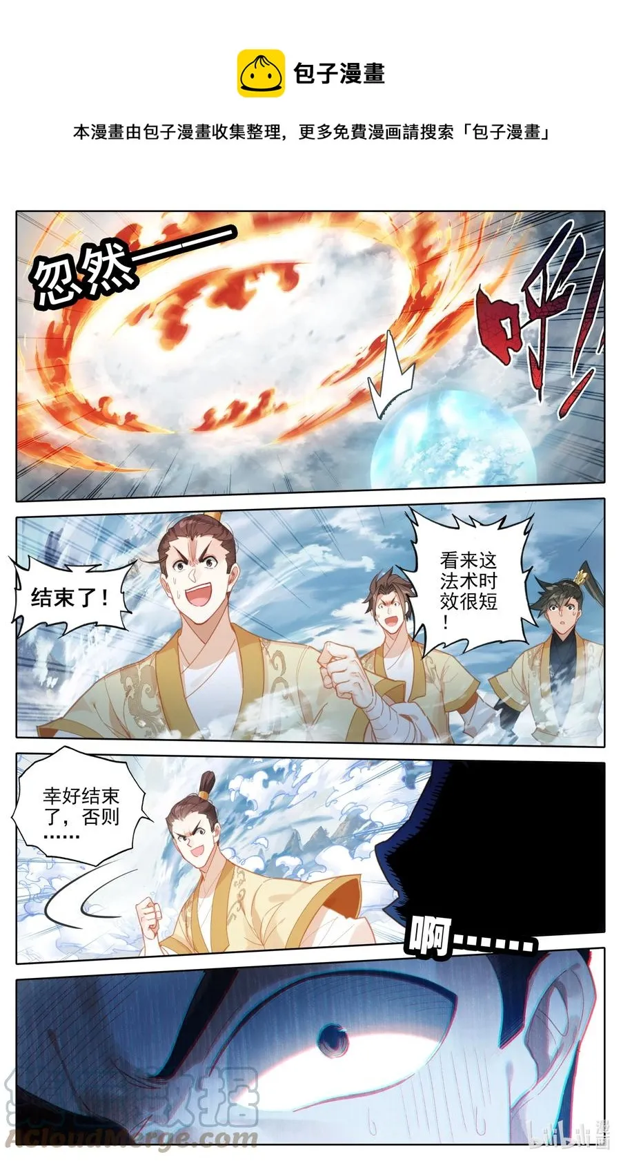 166 突围 第7页