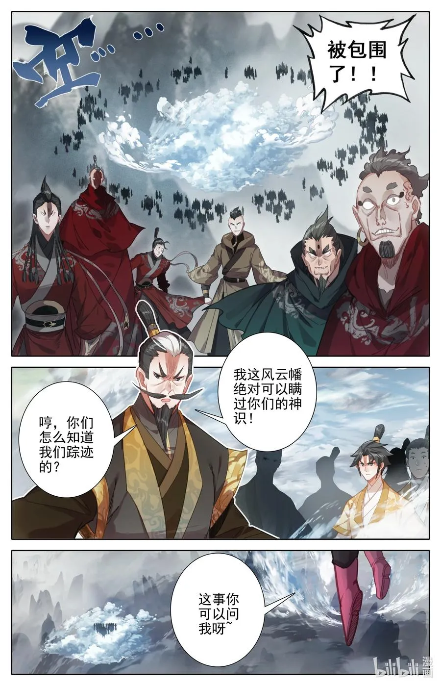166 突围 第8页