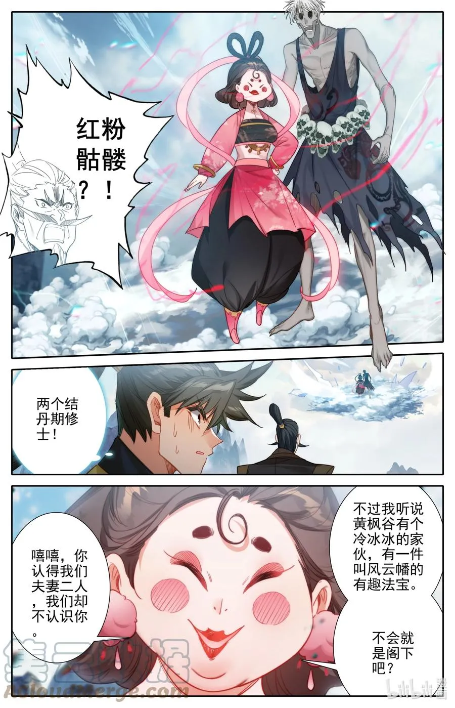 166 突围 第9页