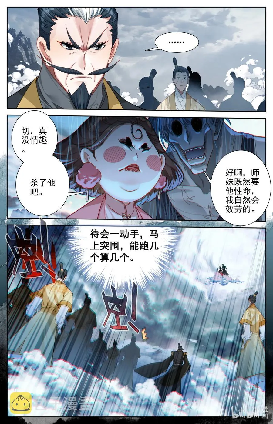 166 突围 第10页