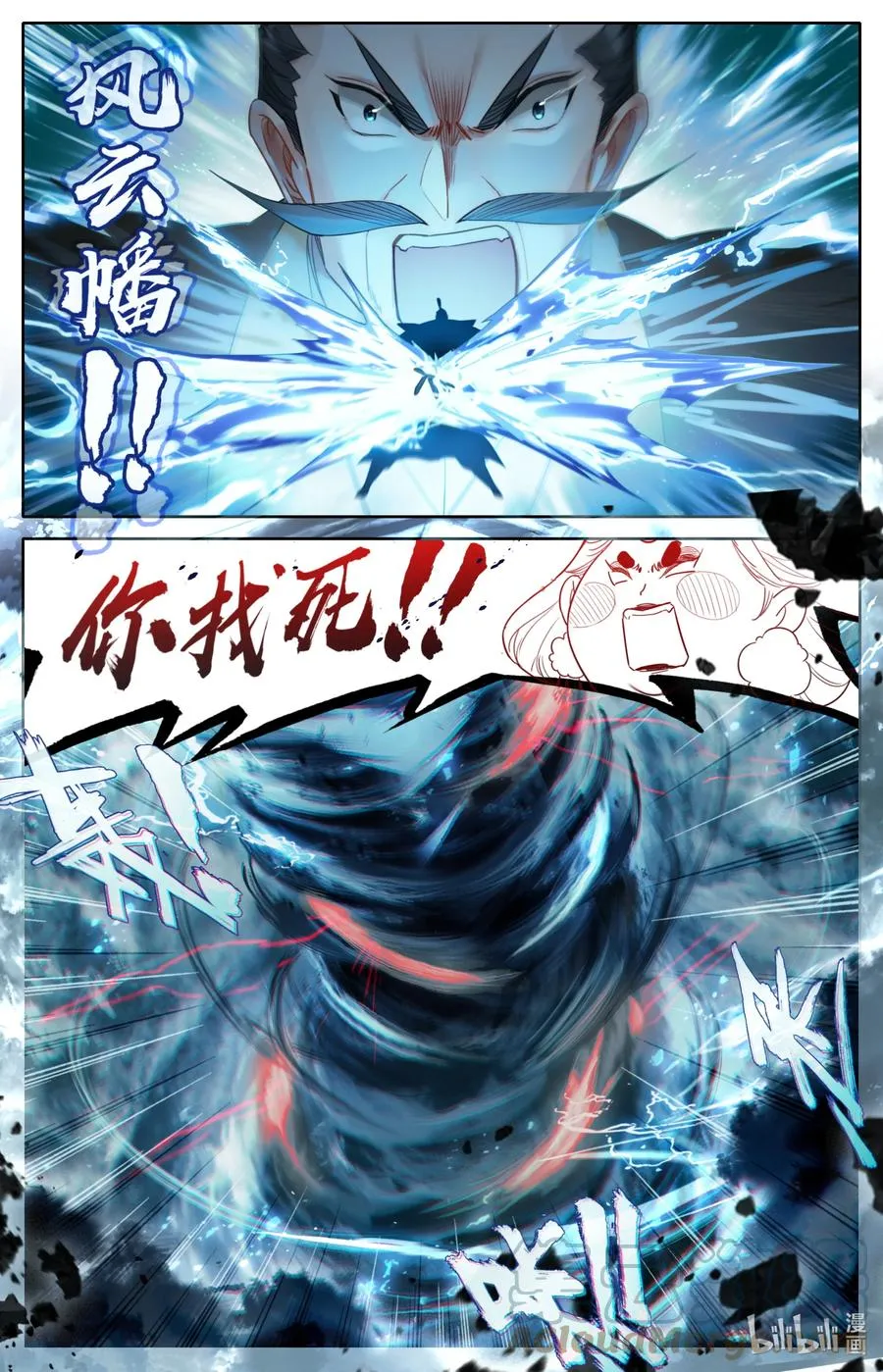 166 突围 第11页