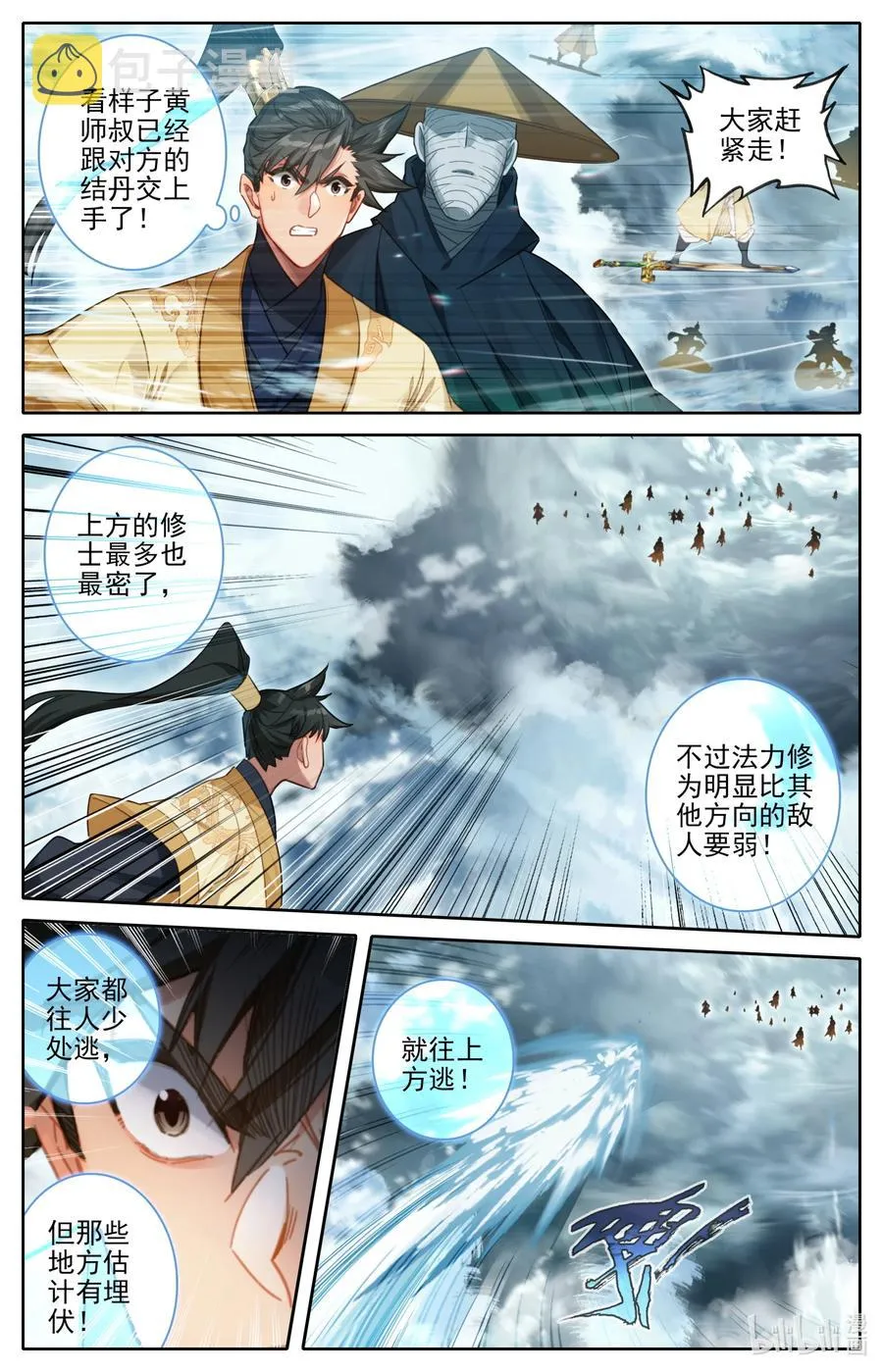 166 突围 第12页
