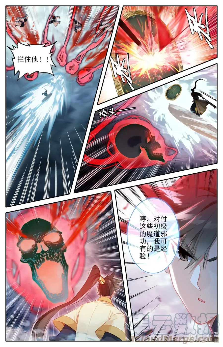 166 突围 第13页