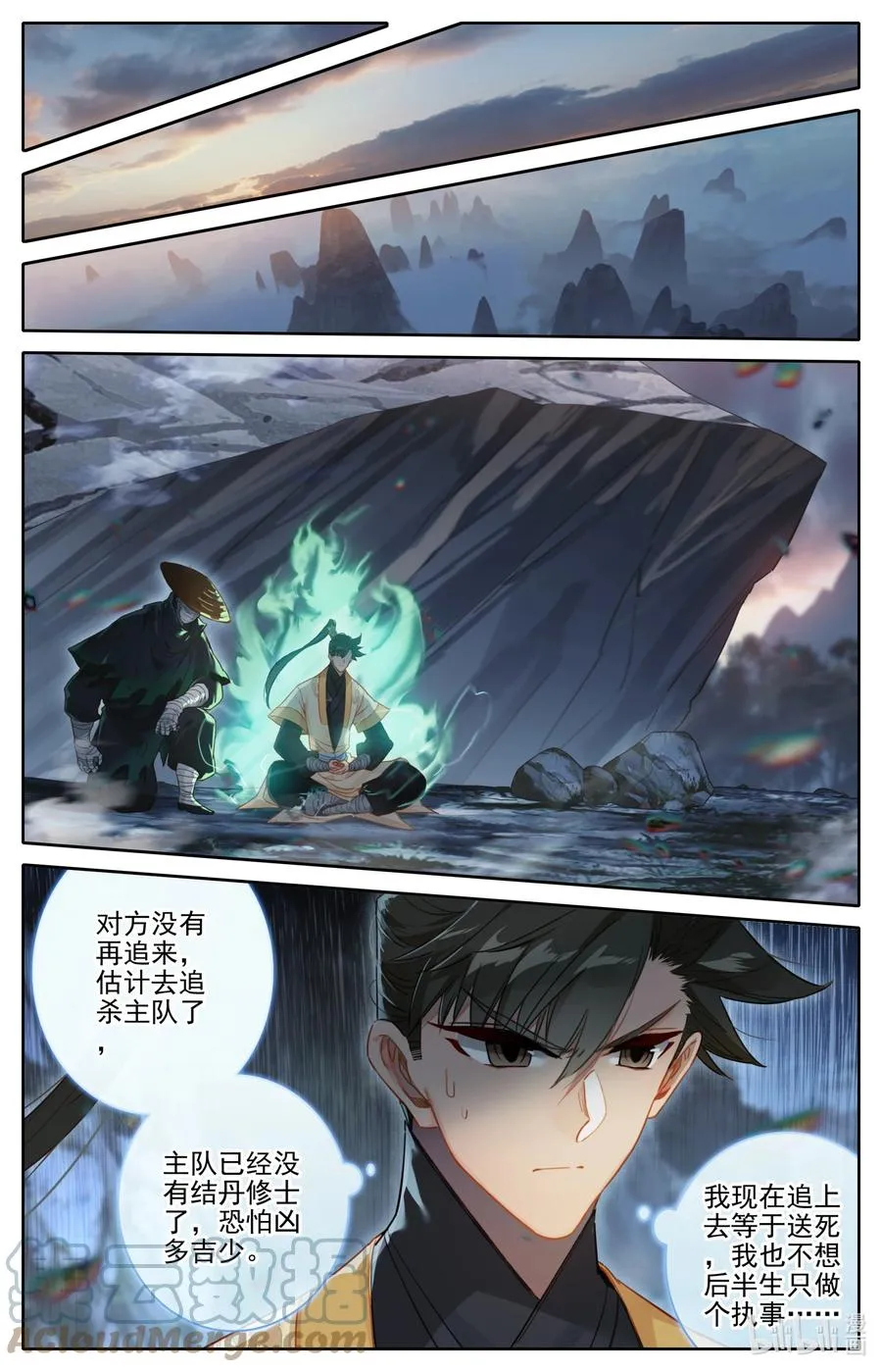 166 突围 第15页