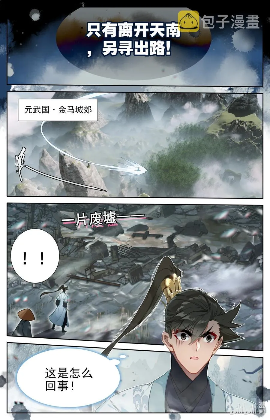 166 突围 第16页