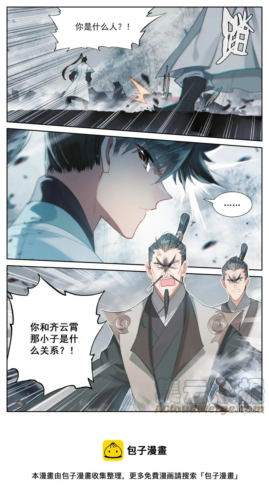 166 突围 第17页
