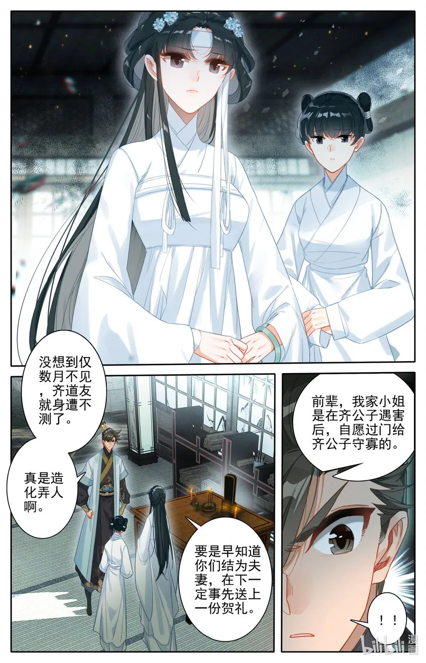 167 承诺 第3页
