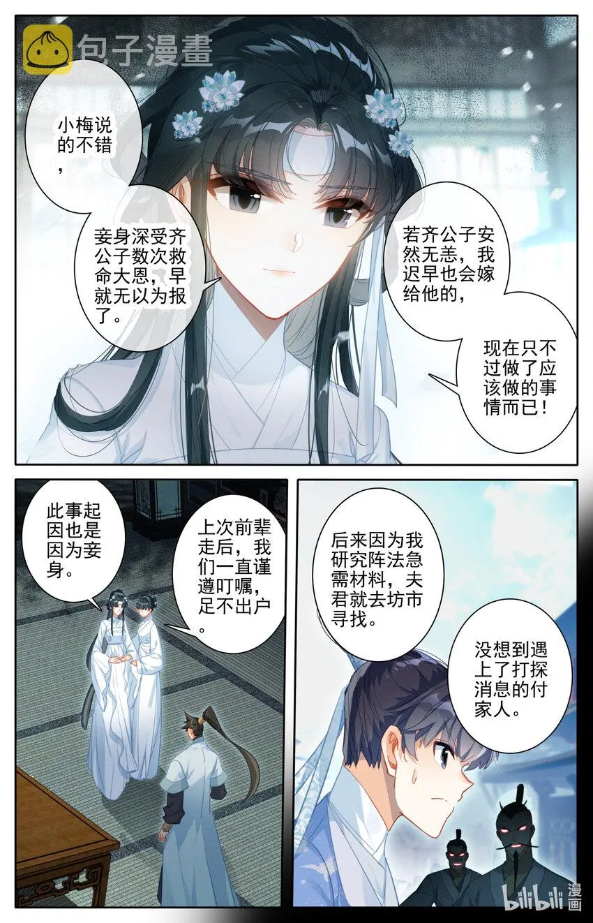 167 承诺 第4页