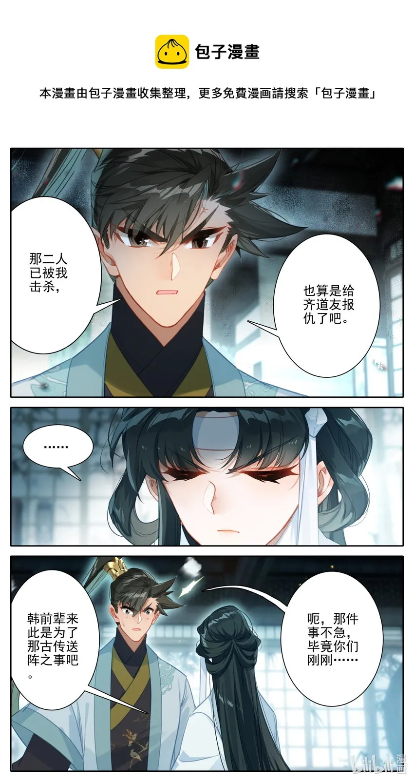 167 承诺 第7页