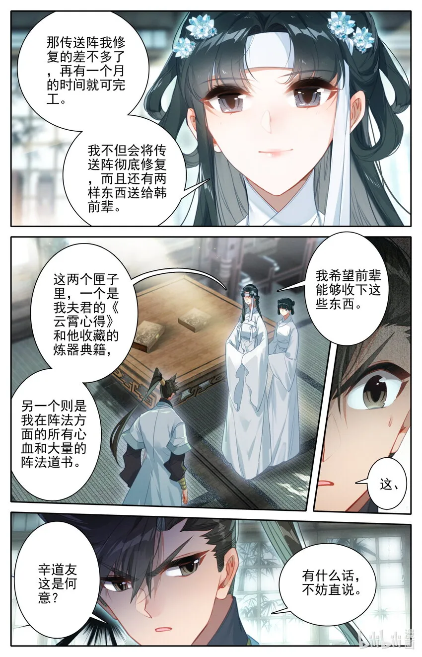 167 承诺 第8页