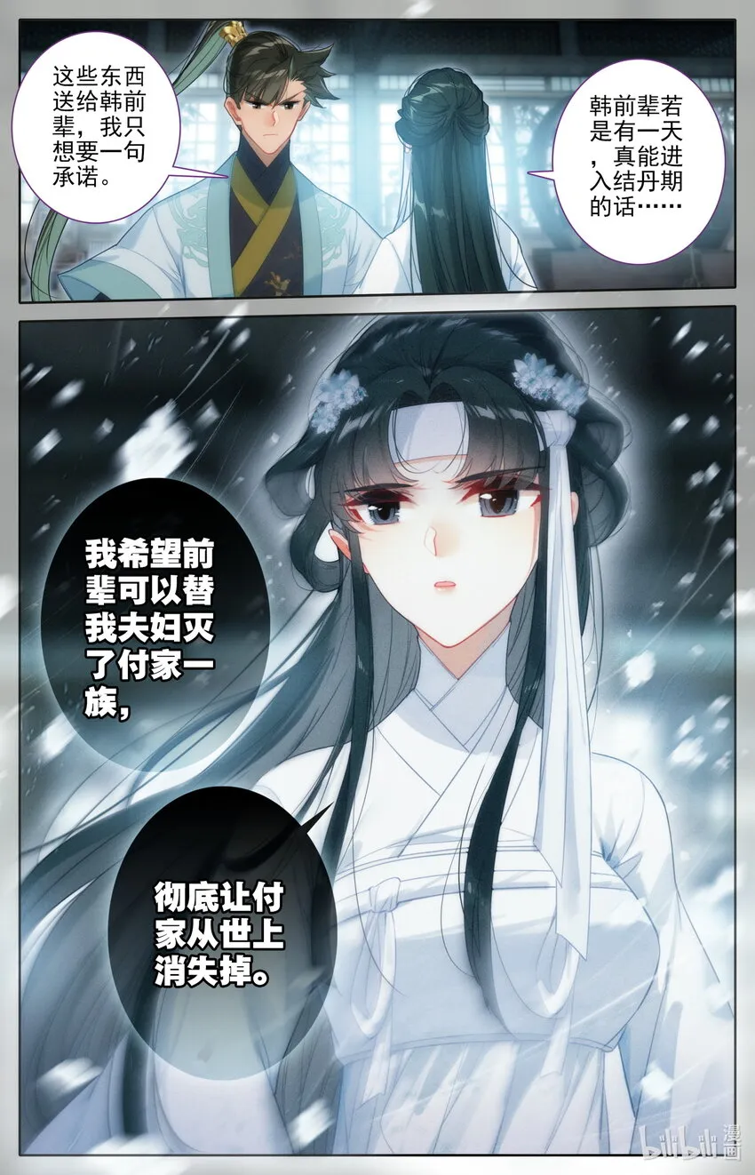 167 承诺 第9页