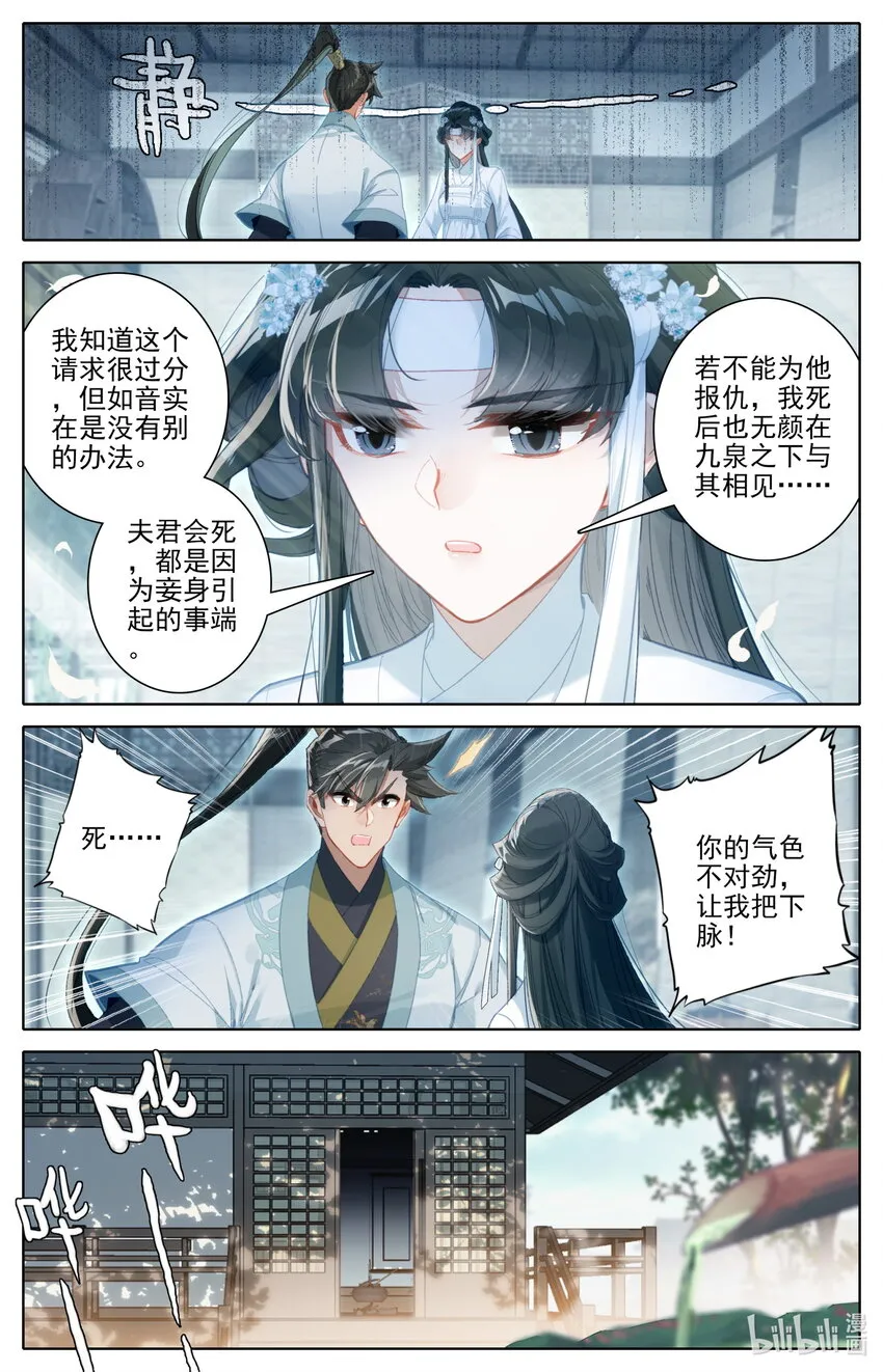 167 承诺 第10页
