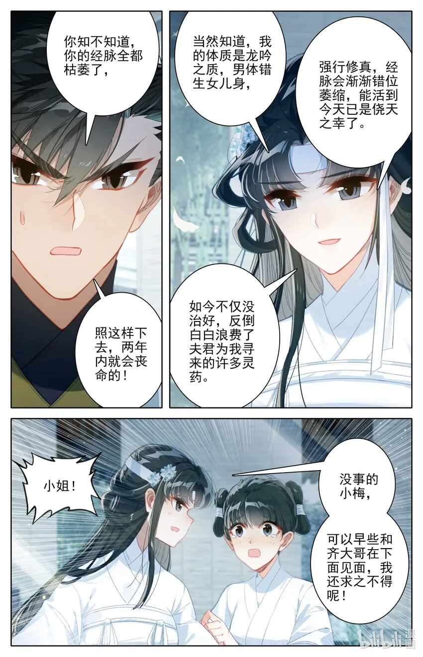 167 承诺 第11页