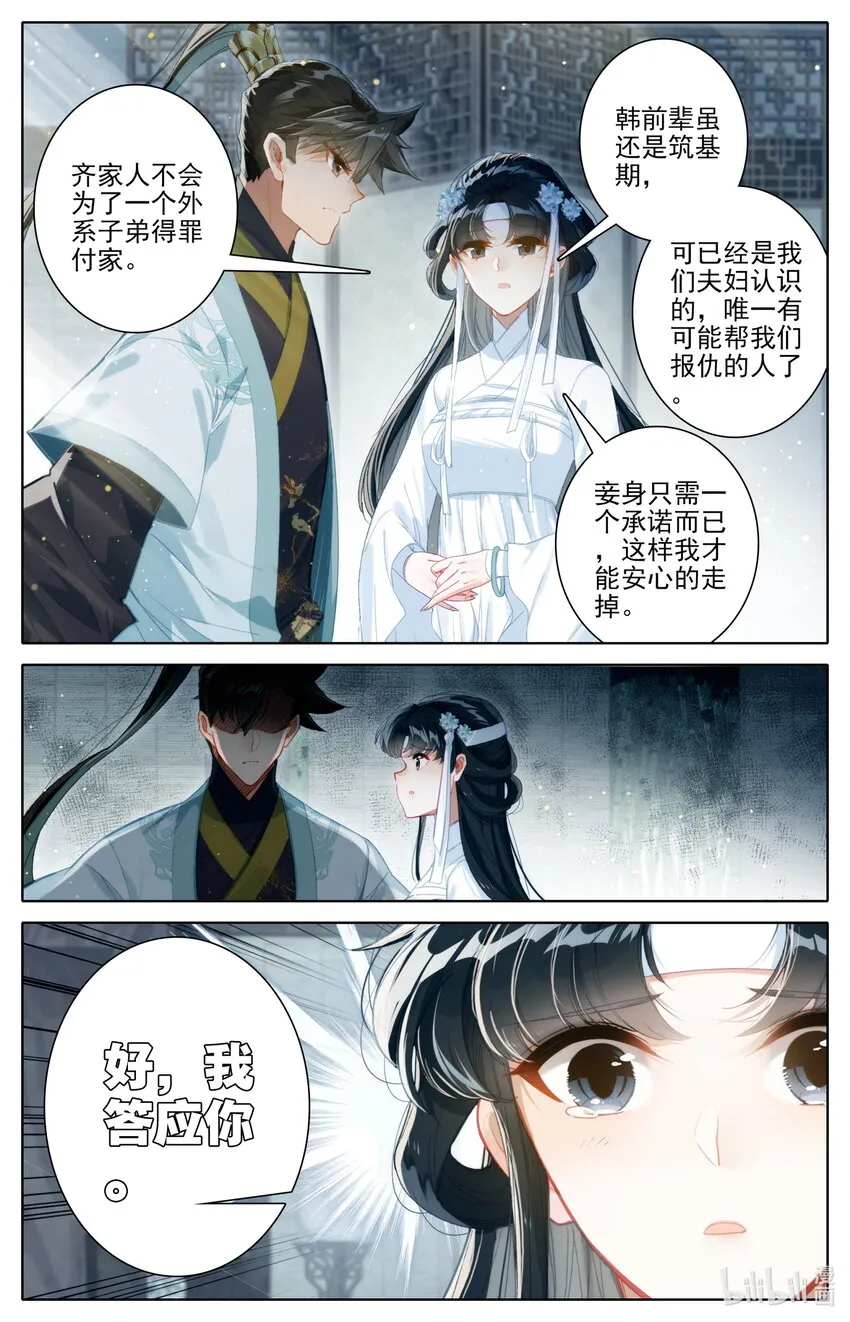 167 承诺 第12页