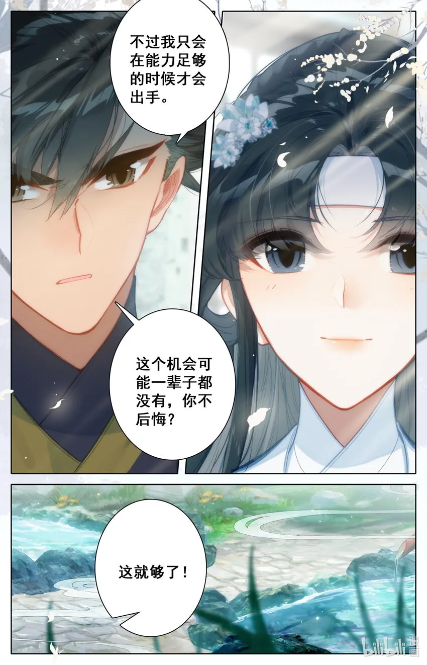 167 承诺 第13页