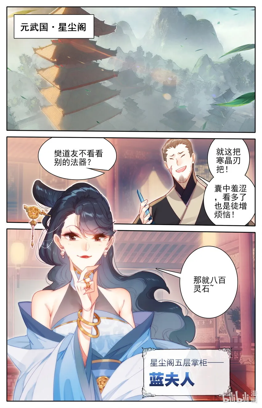 167 承诺 第14页