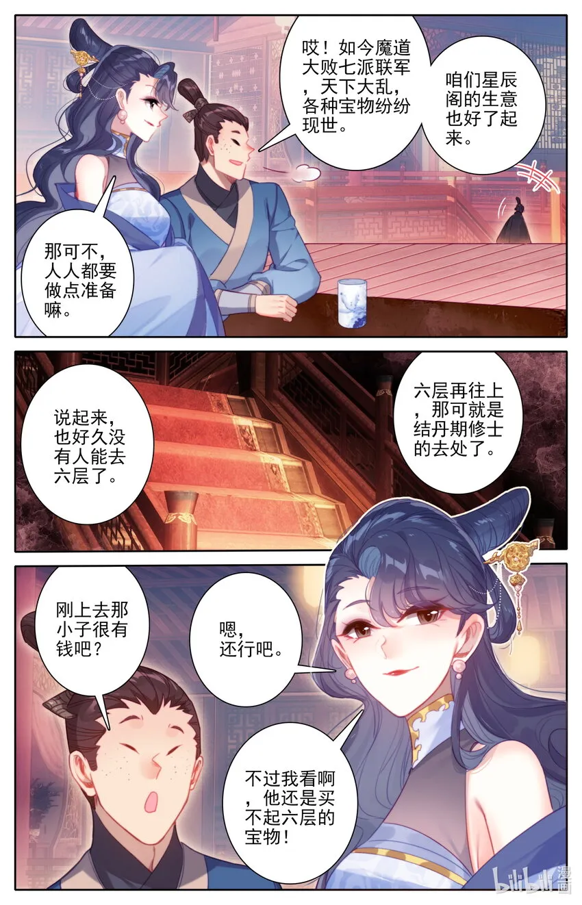 167 承诺 第15页
