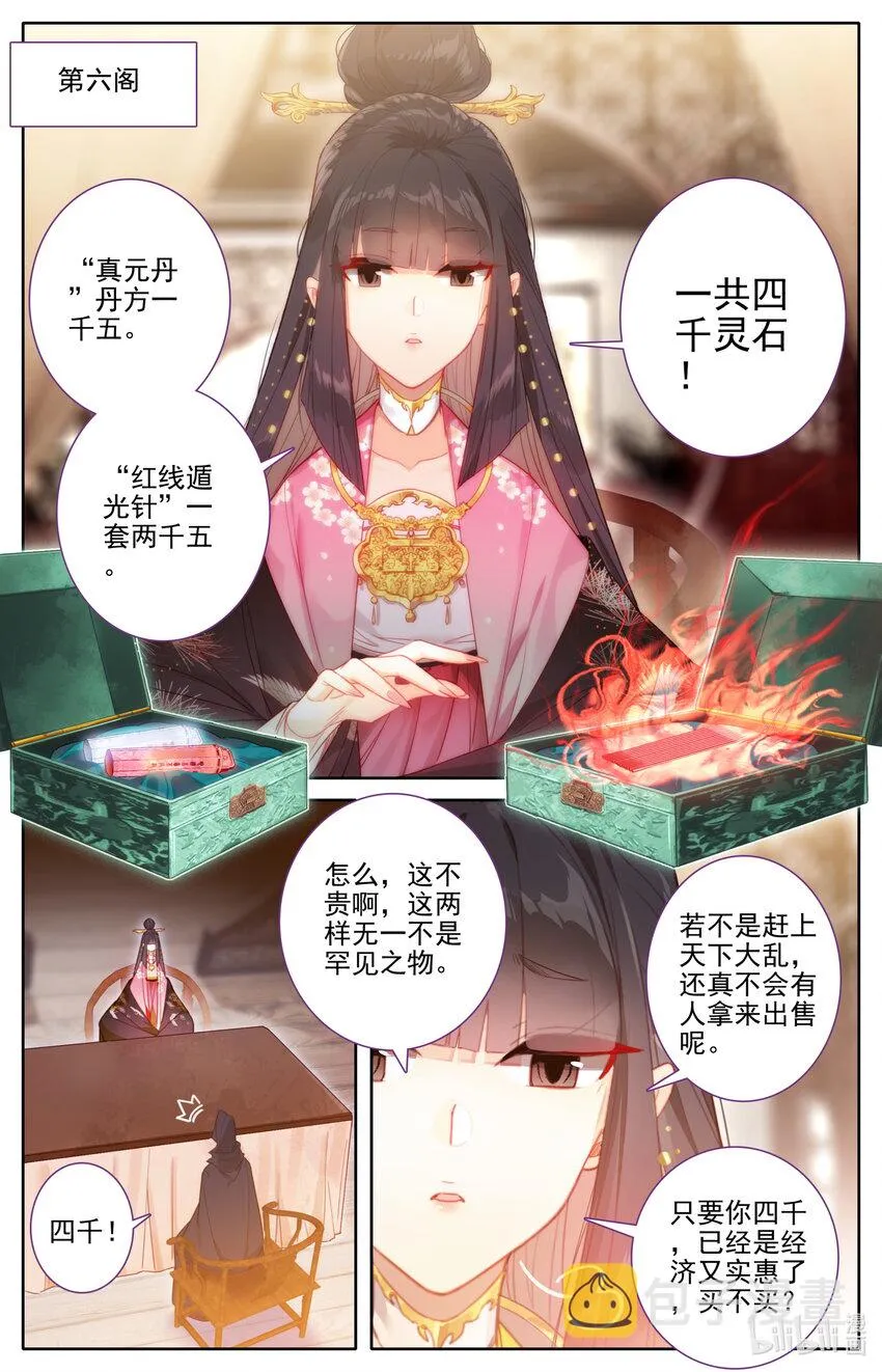 167 承诺 第16页