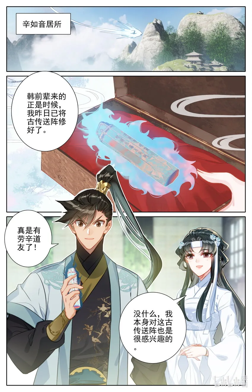 168 天南阴云 第8页