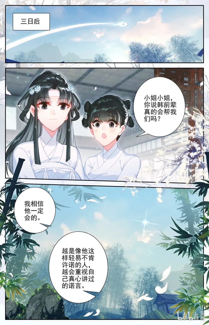 168 天南阴云 第11页