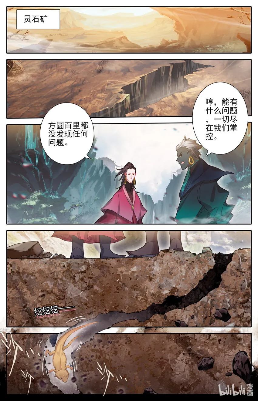 168 天南阴云 第12页