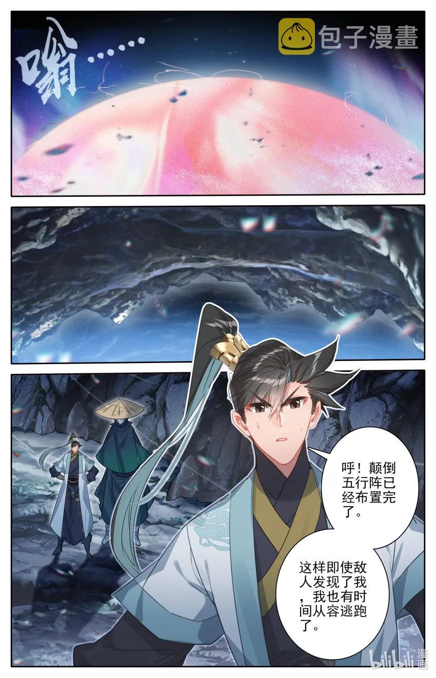 168 天南阴云 第13页