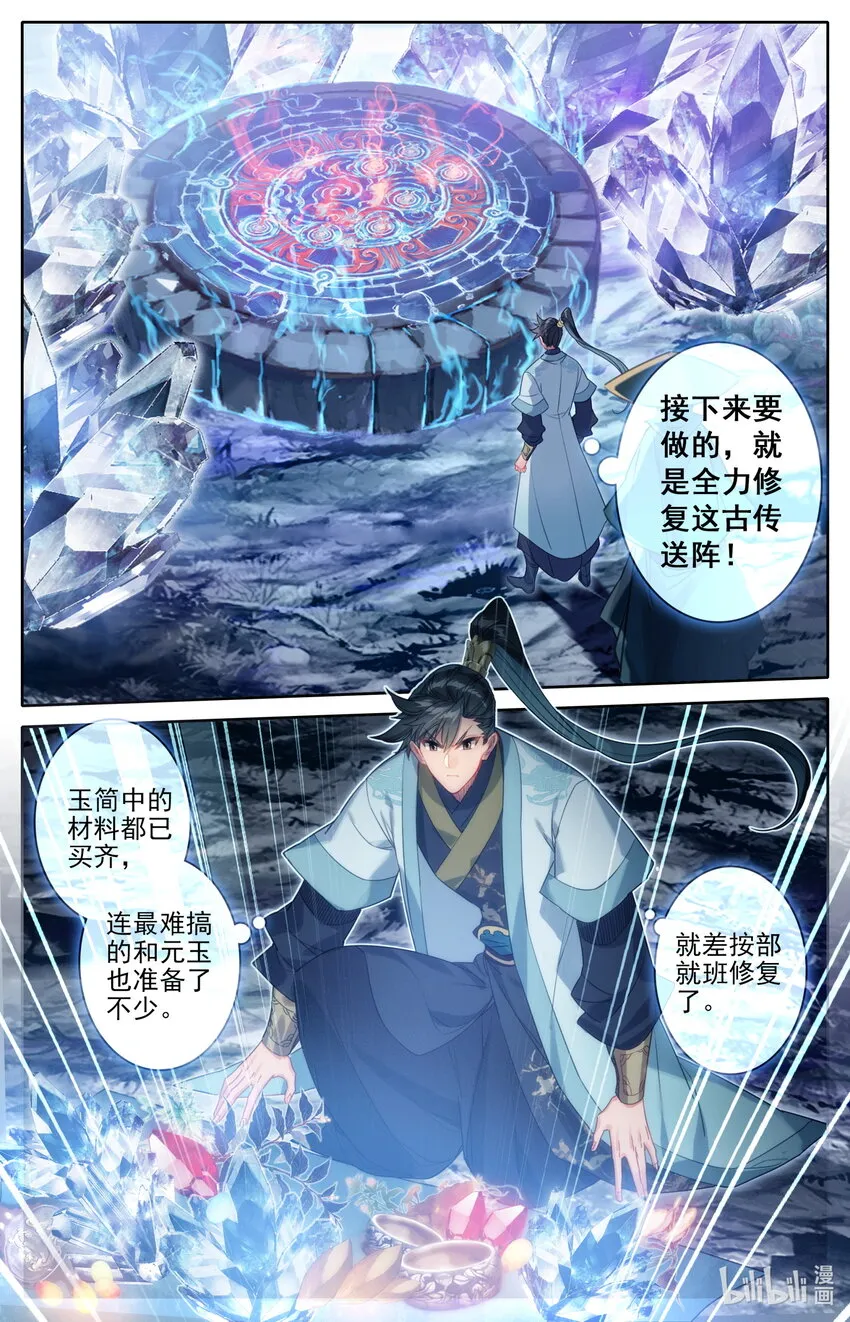 168 天南阴云 第14页