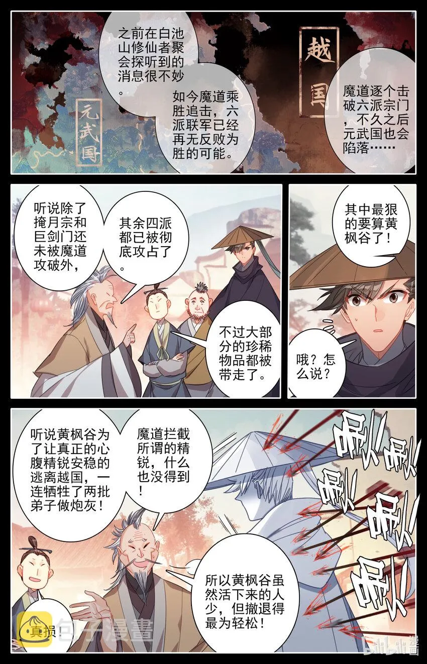 168 天南阴云 第15页