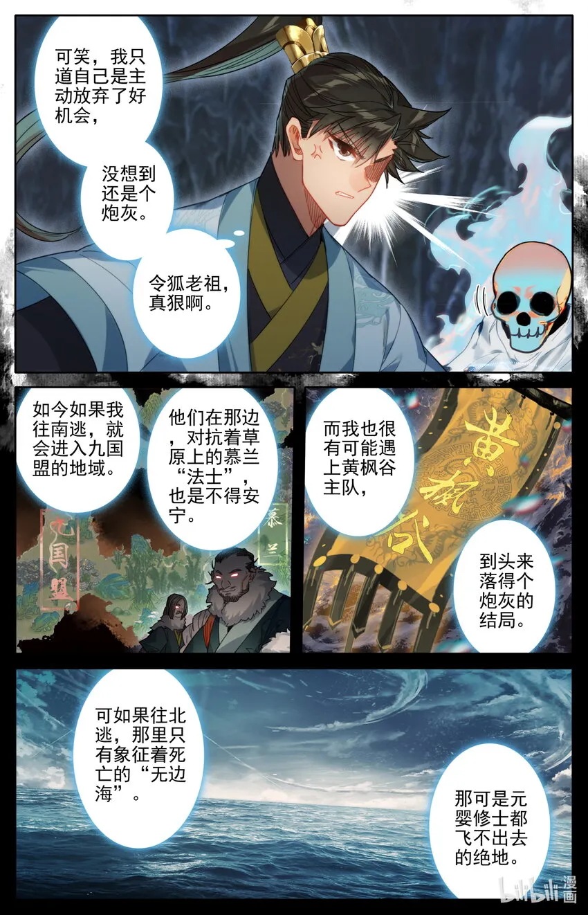 168 天南阴云 第16页