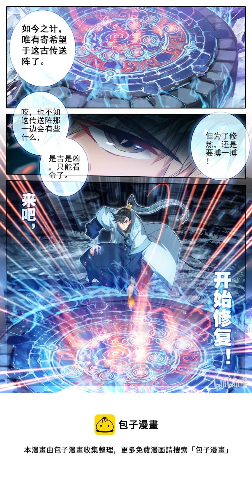 168 天南阴云 第17页