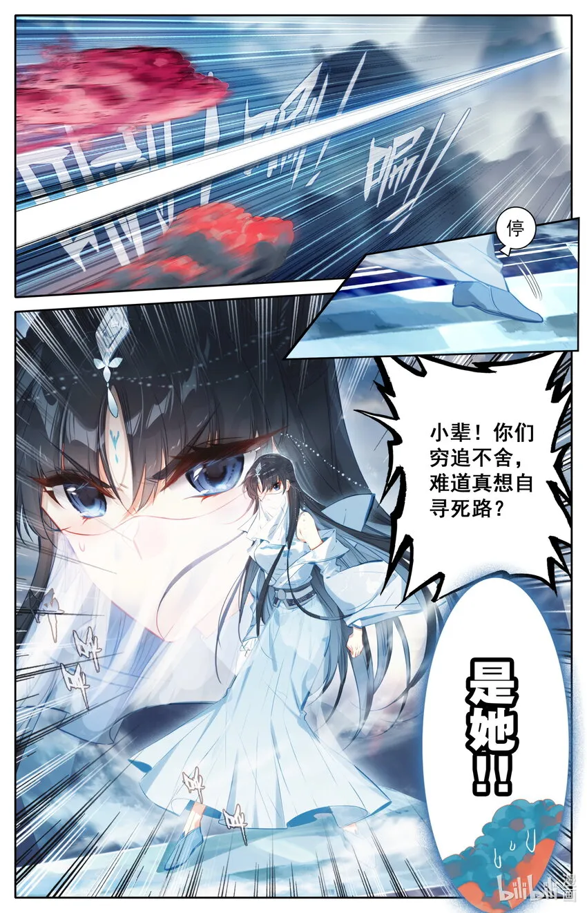 169 惊遇故人 第5页