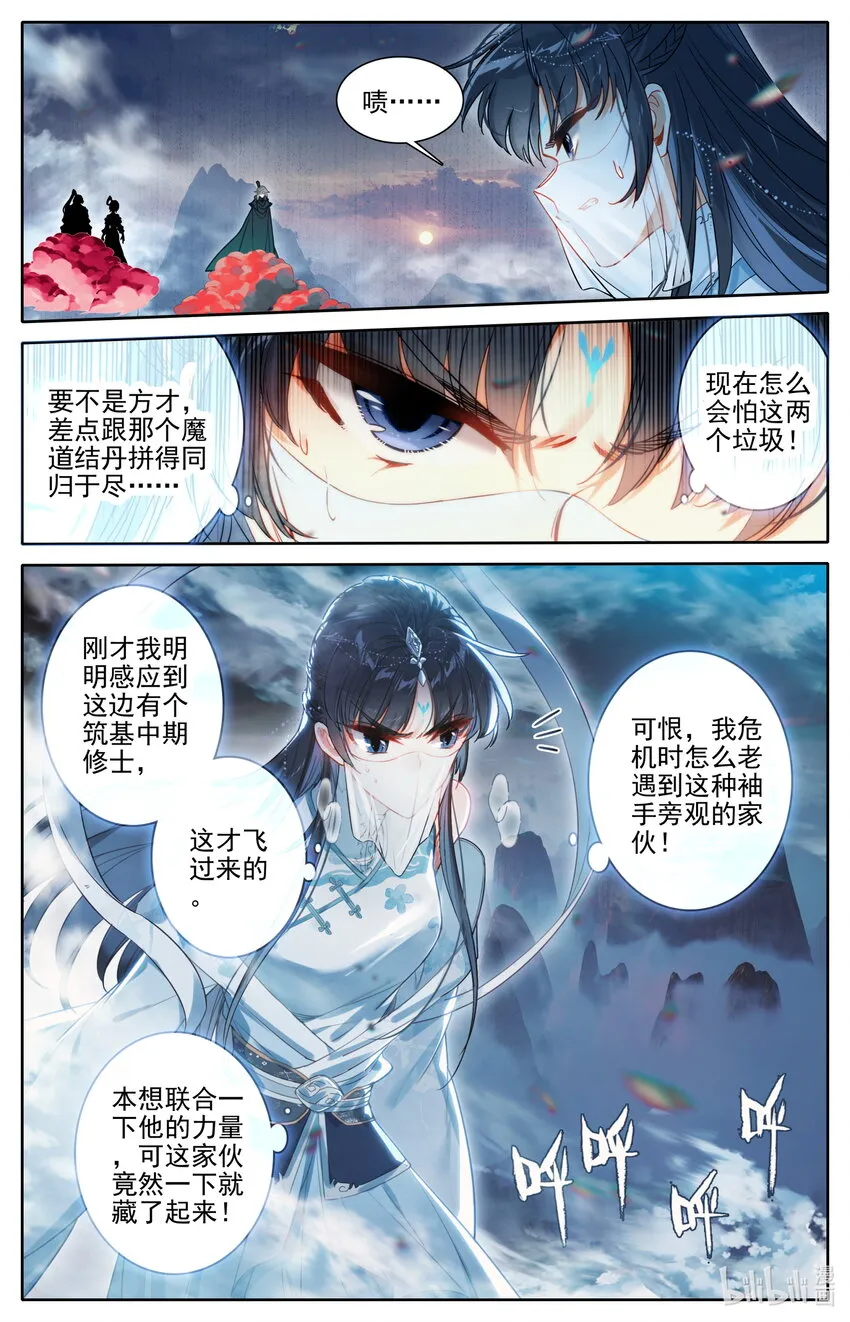 169 惊遇故人 第7页