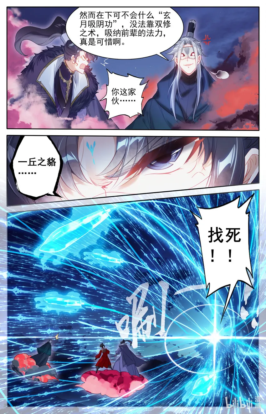 169 惊遇故人 第10页