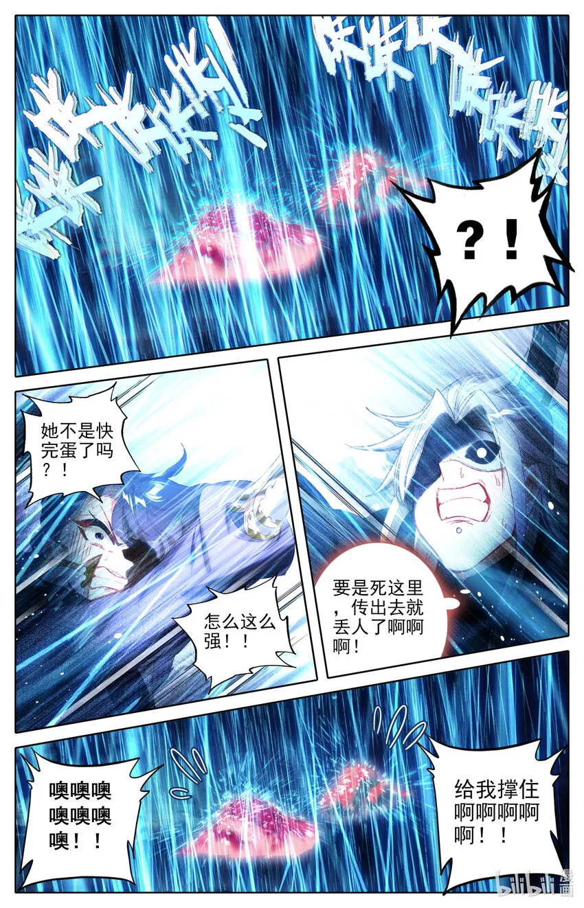 169 惊遇故人 第11页
