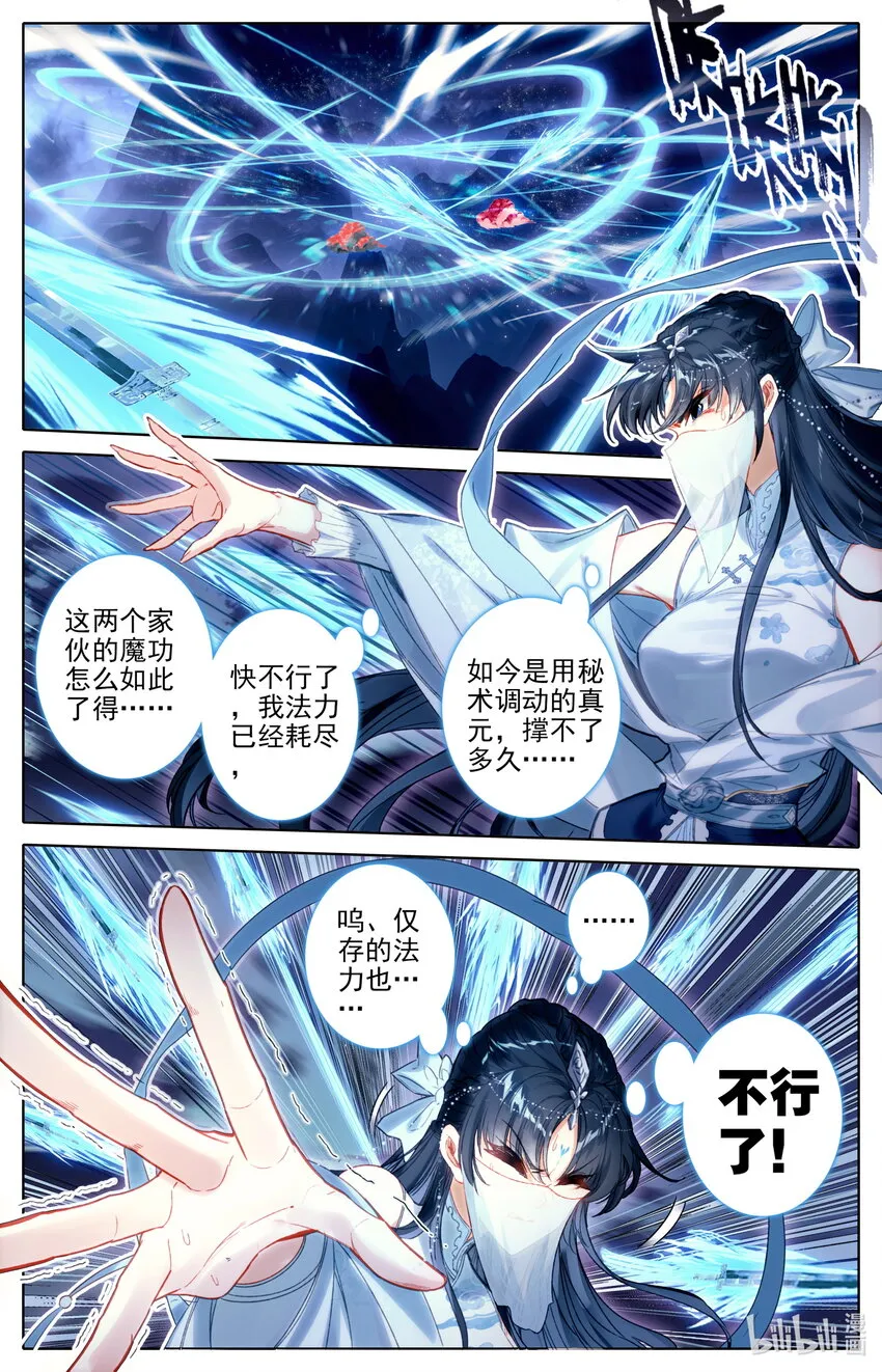 169 惊遇故人 第12页