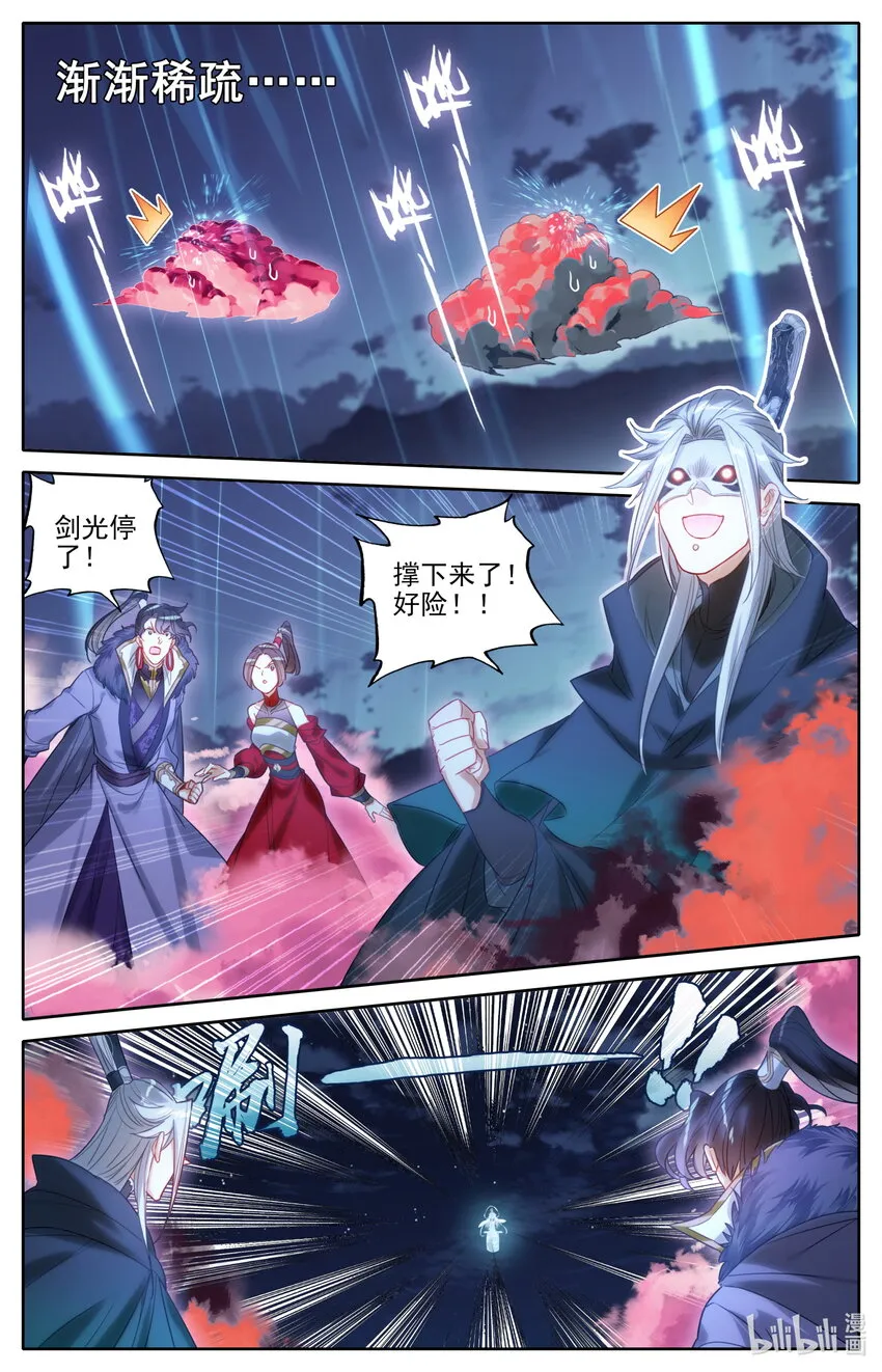 169 惊遇故人 第13页