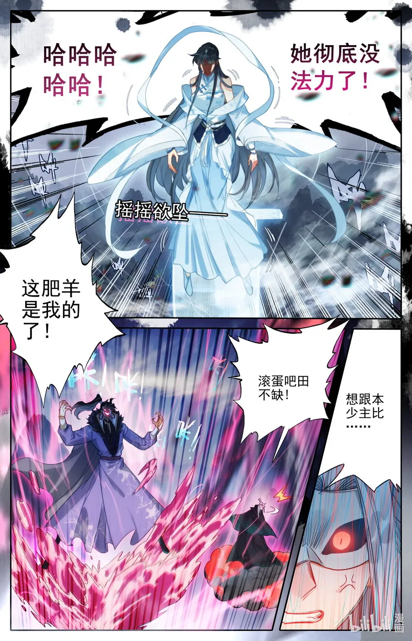 169 惊遇故人 第14页
