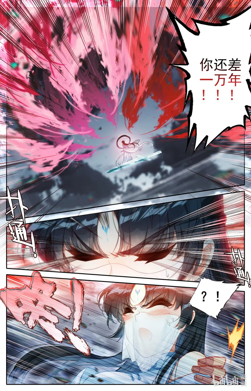 169 惊遇故人 第15页