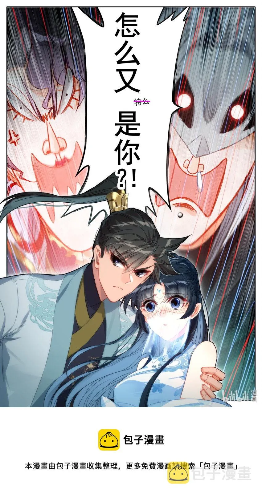 169 惊遇故人 第17页