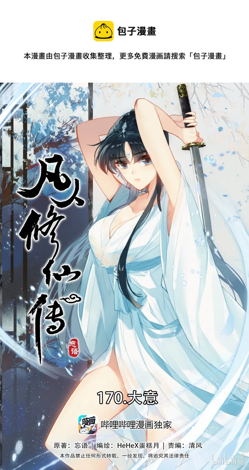 170 大意 第1页
