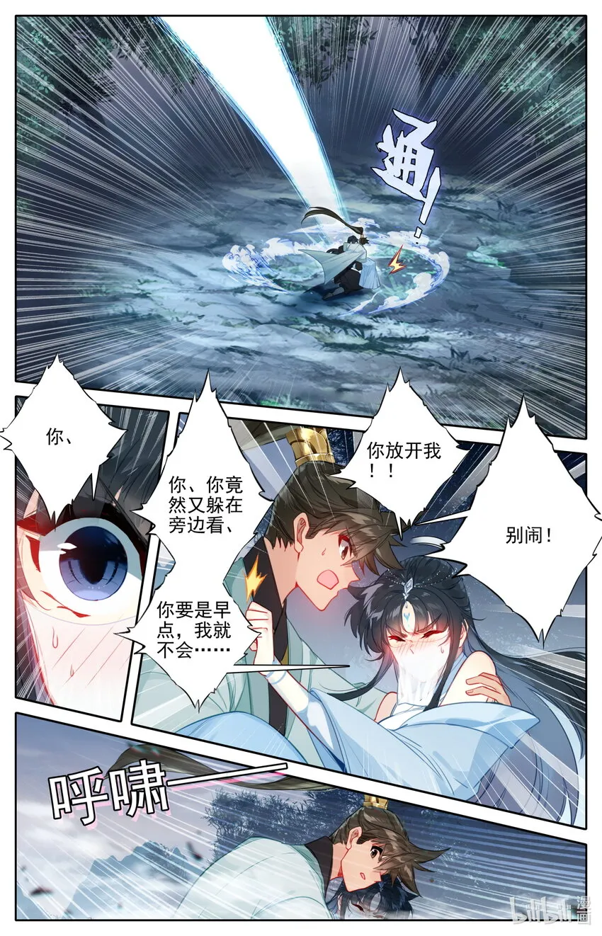 170 大意 第3页