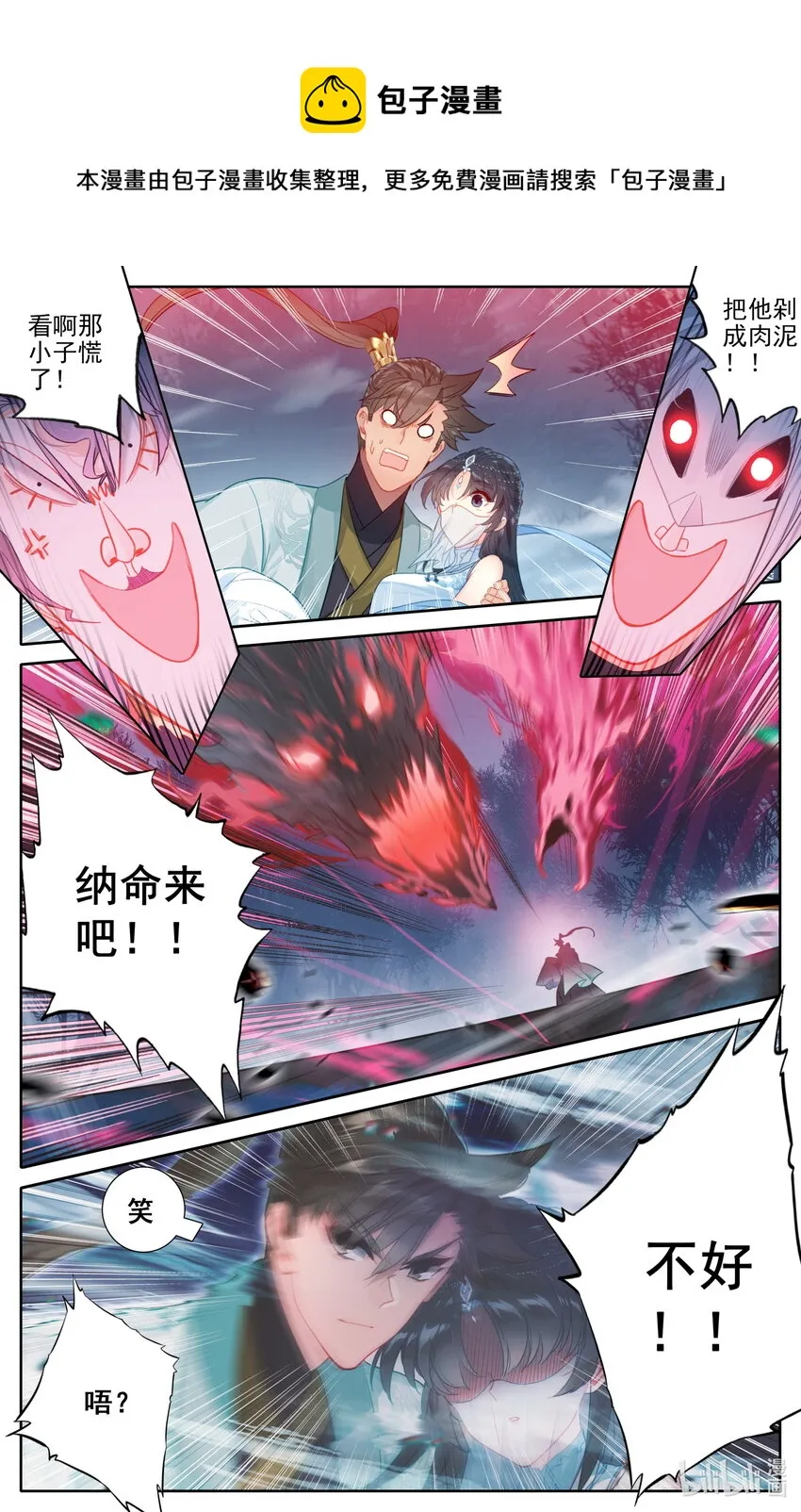 170 大意 第5页