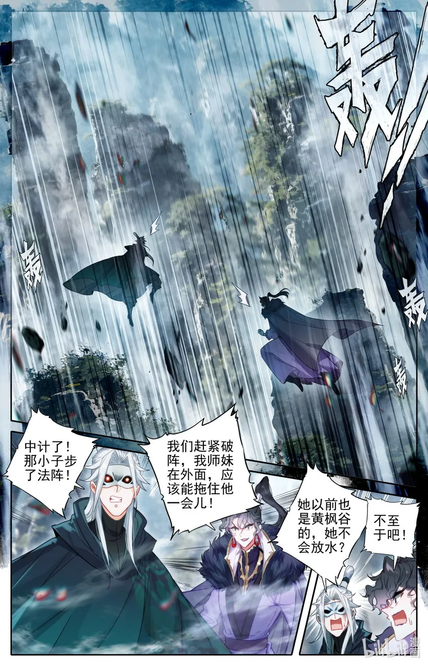 170 大意 第6页