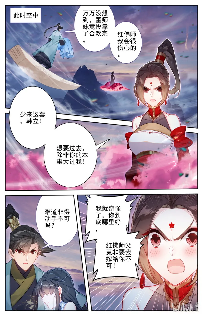 170 大意 第7页