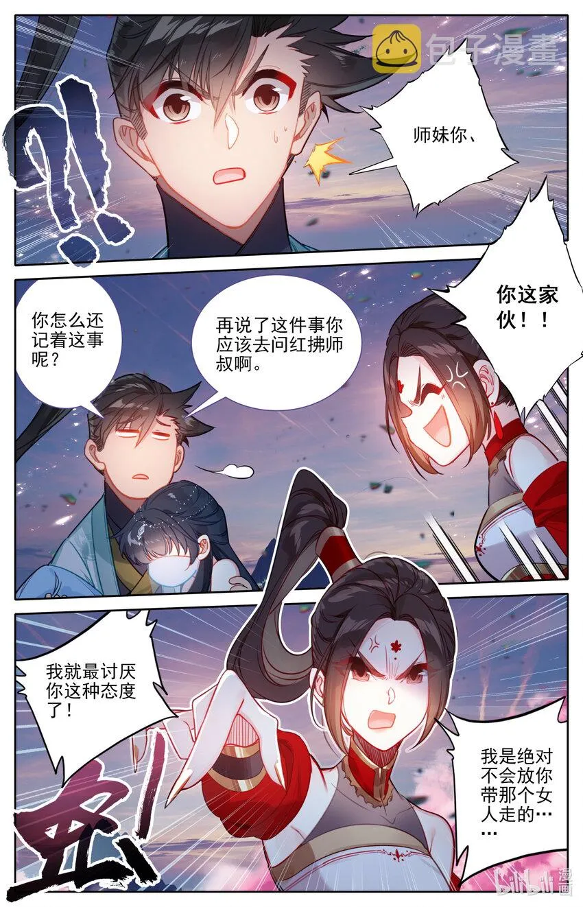 170 大意 第8页