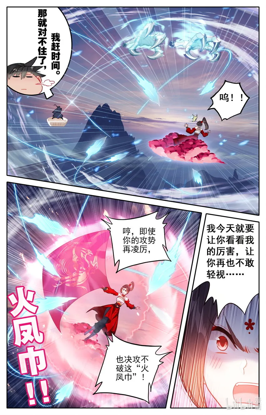 170 大意 第9页